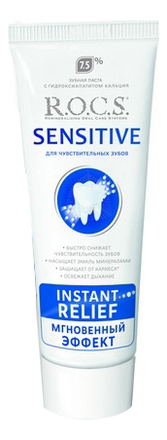 Зубная паста Мгновенный эффект Sensitive Instant Relief 94г зубная паста мгновенный эффект sensitive instant relief 94г