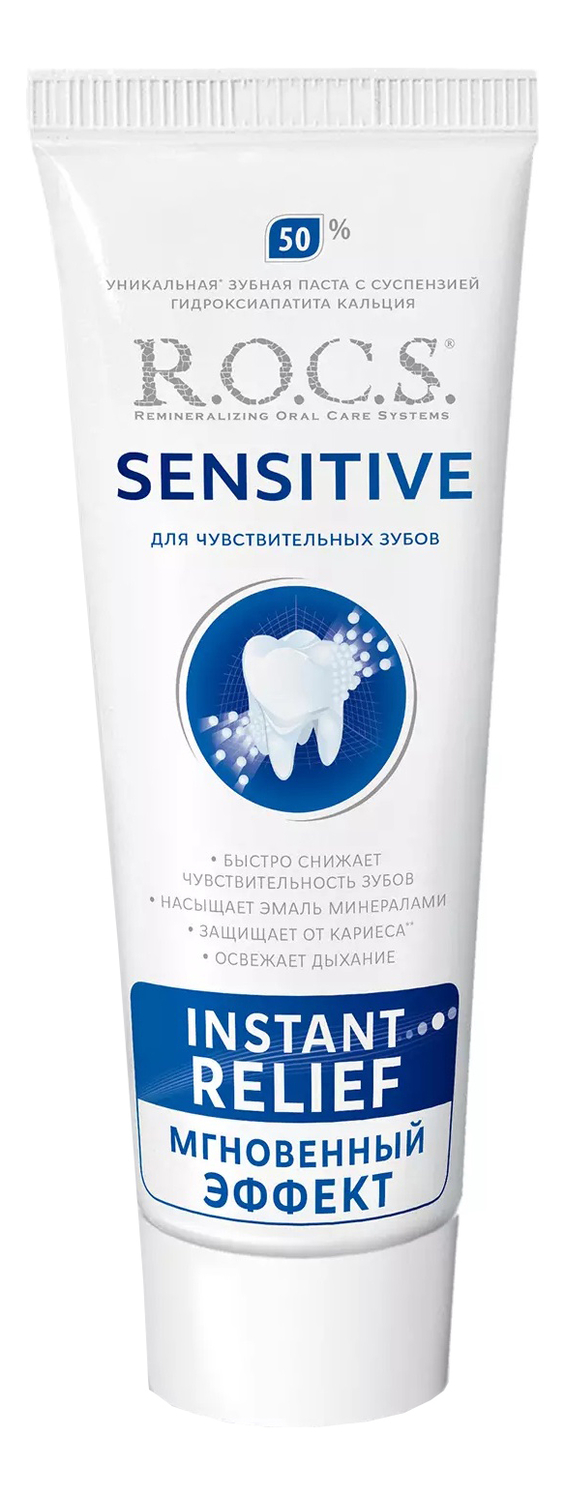 

Зубная паста Мгновенный эффект Sensitive Instant Relief 94г