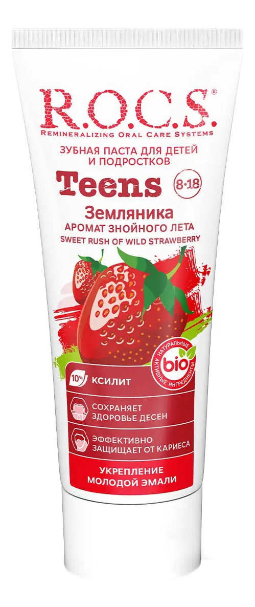 

Зубная паста для детей 8-18 лет Аромат знойного лета Teens 74г (земляника)