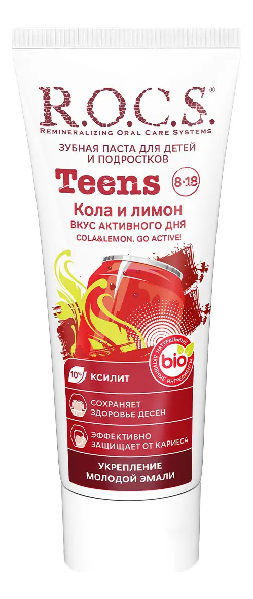 Зубная паста для детей 8-18 лет Вкус активного дня Teens 74г (кола и лимон) от Randewoo