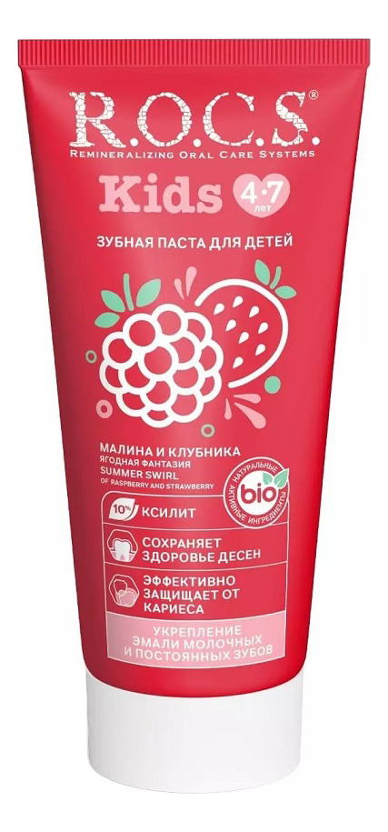 

Зубная паста для детей 4-7 лет Ягодная фантазия Kids 45г (малина и клубника)
