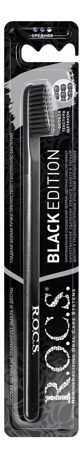 

Зубная щетка Black Edition Classic (средняя, в ассортименте)