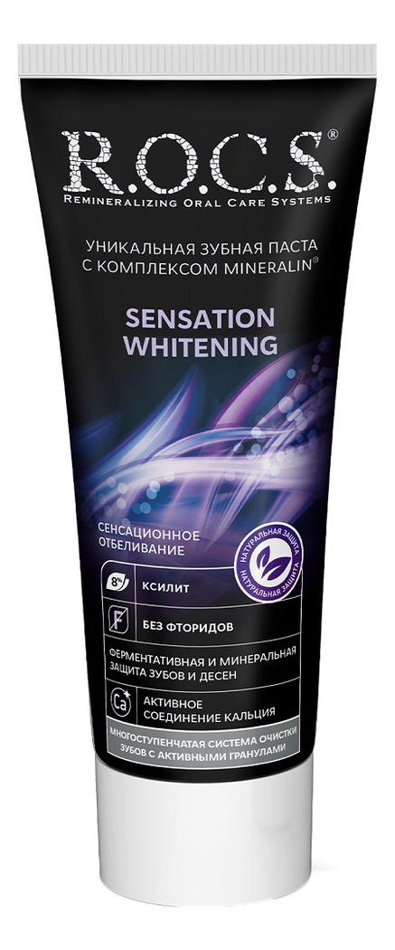 Зубная паста Сенсационное отбеливание Sensation Whitening Extreme Fresh 74г рокс паста зубная сенсационное отбеливание 74г