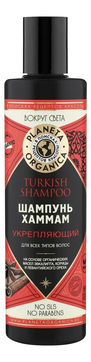Укрепляющий шампунь-хаммам Turkish Shampoo 280мл