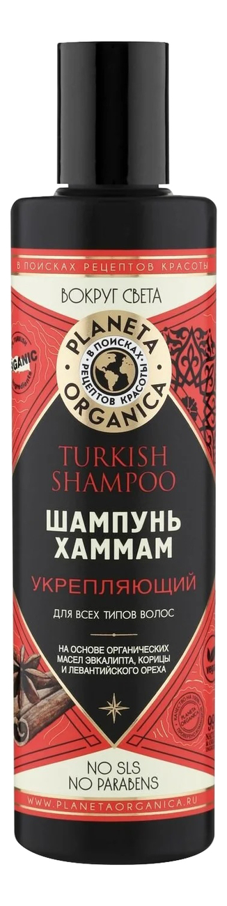 

Укрепляющий шампунь-хаммам Turkish Shampoo 280мл
