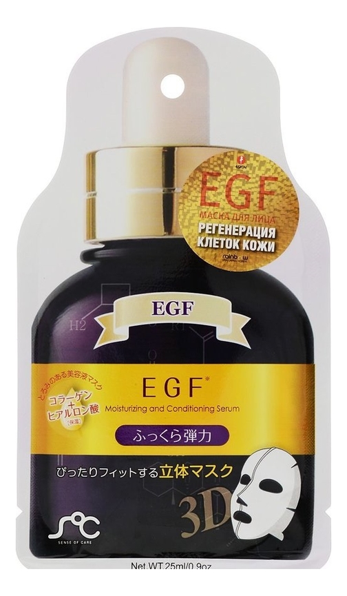 

Маска-сыворотка 3D для лица с эпидермальным фактором роста EGF 25мл