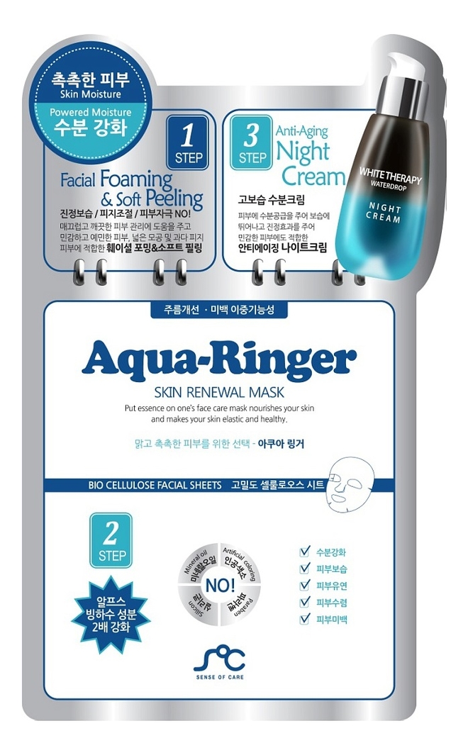 

Маска для лица увлажняющая с минеральной водой Aqua-Ringer Skin Renewal Mask 25мл