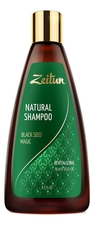 Zeitun Шампунь для волос укрепляющий с маслом дамасского черного тмина Магия черного тмина 250мл