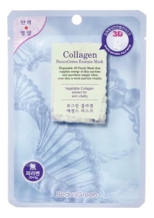 Тканевая 3D маска для лица с коллагеном 3D Collagen Essence Mask 23г