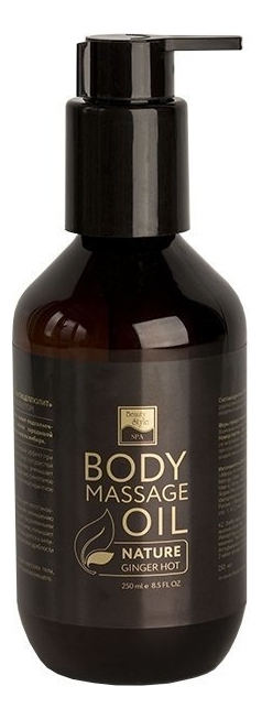 Масло имбирное для тела Тонус + Антицеллюлит с разогревающим эффектом Nature Ginger Hot Body Massage Oil: Масло 250мл