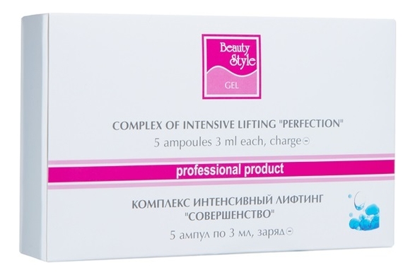 

Комплекс интенсивный лифтинг для лица Совершенство Intensive Lifting Perfection 5*3мл