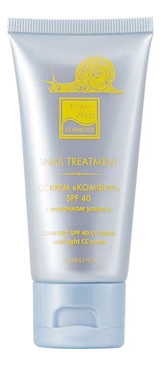 

CC крем для лица Комфорт Snail Treatment Comfort CC Cream SPF40 50мл