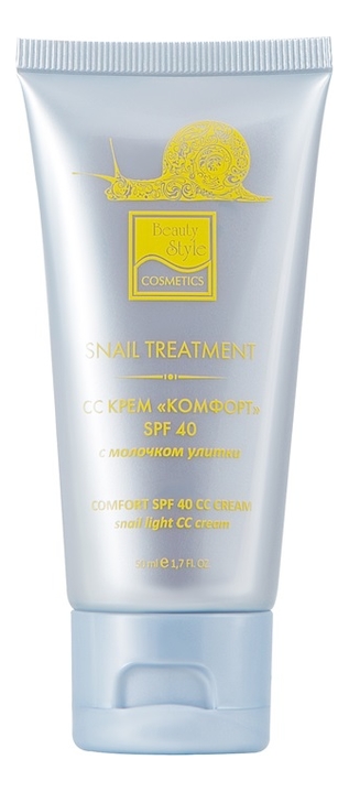 CC крем для лица Комфорт Snail Treatment Comfort CC Cream SPF40 50мл