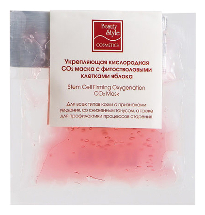 

Кислородная СО2 маска для лица с фитостволовыми клетками яблока Stem Cell Firming Oxygenation CO2 Mask 30мл