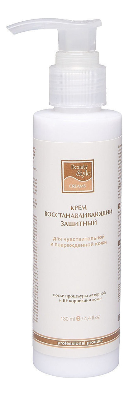 

Восстанавливающий крем для лица после процедуры лазерной и RF коррекции кожи 130мл