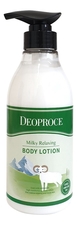 Deoproce Лосьон для тела с козьим молоком Milky Relaxing Body Lotion 500мл