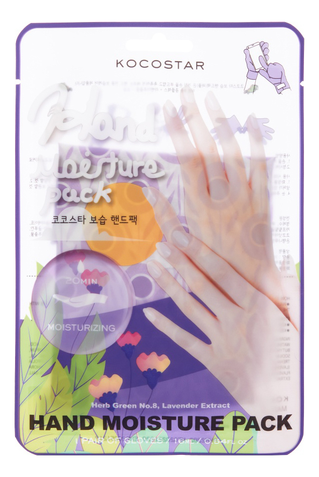 Маска для рук увлажняющая Hand Moisture Pack Purple 16мл маска уход увлажняющая для рук kocostar hand moisture pack purple 16 мл