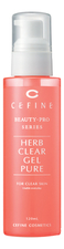 CEFINE Очищающий пилинг-гель для лица Beauty-Pro Series Herb Clear Gel Pure 120мл