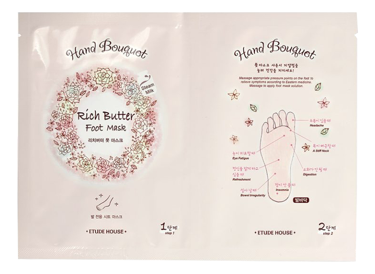 

Маска для ног Hand Bouguet Rich Butter Foot Mask 2*18г