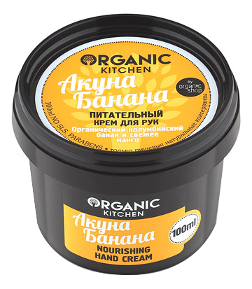 

Питательный крем для рук Акуна Банана Organic Kitchen Nourishing Hand Cream 100мл