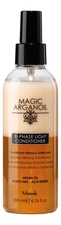 Nook Легкий двухфазный кондиционер для волос Магия арганы Magic Arganoil Bi-Phase Light Conditioner 200мл