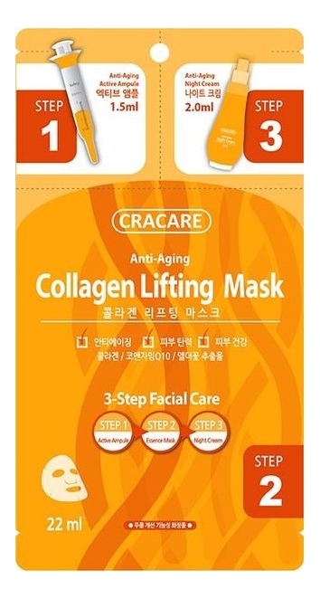 

Маска для лица с коллагеном Collagen Lifting Mask 22мл