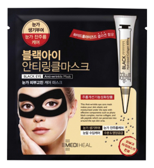 Тканевая маска для области вокруг глаз Black Eye Anti-Wrinkle Mask 10мл