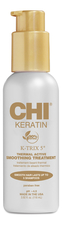 CHI Разглаживающая эмульсия для волос с кератином Keratin K-TRIX 5 Thermal Active Smoothing Treatment 115мл