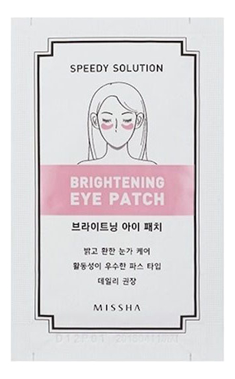 

Патчи для кожи вокруг глаз Speedy Solution Brightening Eye Patch 3,5г