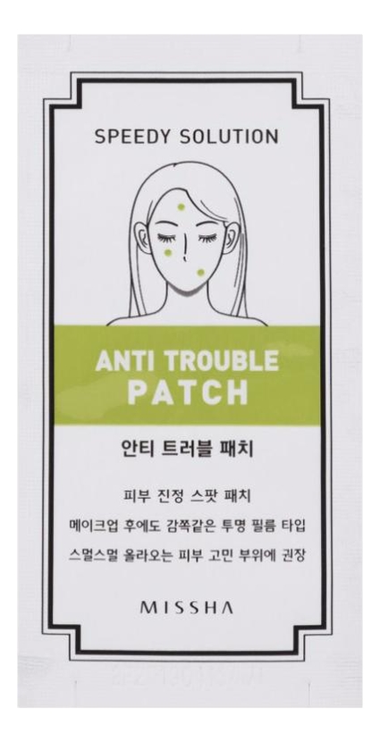 Патчи для проблемной кожи лица Speedy Solution Anti Trouble Patch 8шт от Randewoo