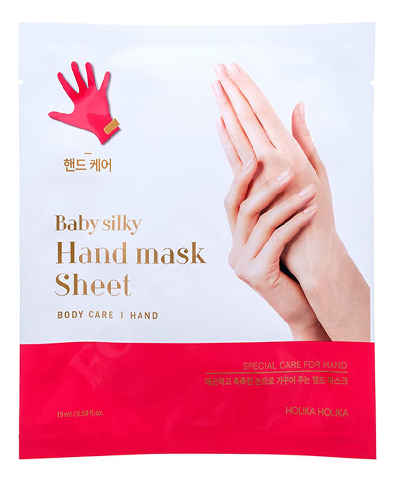 Маска для рук Baby Silky Hand Mask Sheet 15мл