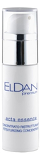 ELDAN Cosmetics Антивозрастной флюид для лица Premium Ecta Essence Retexturizing Concentrate 40+ 30мл