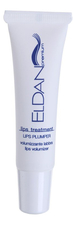 ELDAN Cosmetics Средство для упругости и объема губ Premium Lips Plumper 15мл