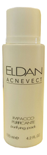 ELDAN Cosmetics Лечебный лосьон против акне Le Prestige Acnevect Purifying Pack 125мл
