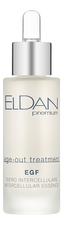 ELDAN Cosmetics Активная регенерирующая сыворотка для лица Premium Age-Out Treatment EGF Intercellular Essence 30мл