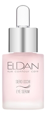 ELDAN Cosmetics Сыворотка для области вокруг глаз Le Prestige Eye Serum 15мл