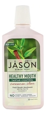 Jason Жидкость для полости рта с маслом чайного дерева Healthy Mouth Tartar Control Cinnamon Clove Mouthwash 473мл
