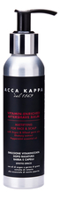 Acca Kappa Бальзам после бритья Vitamin-Enriched Aftershave Balm 125мл