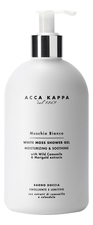 Acca Kappa Гель для душа и ванны Белый Мускус White Moss Shower Gel 500мл