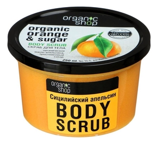 Скраб для тела Сицилийский апельсин Organic Orange & Sugar Body Scrub 250мл