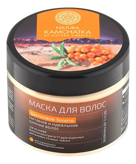 

Маска для волос Шелковое золото Natura Kamchatka 300мл