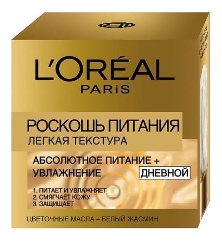 

Дневной крем для лица Роскошь питания Легкая текстура 50мл