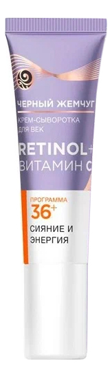 Крем-сыворотка для век Самоомоложение 36+ 17мл 46 крем сыворотка для век 17мл