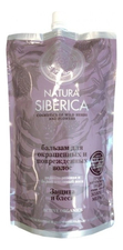Natura Siberica Бальзам для окрашенных и поврежденных волос Защита и блеск 500мл