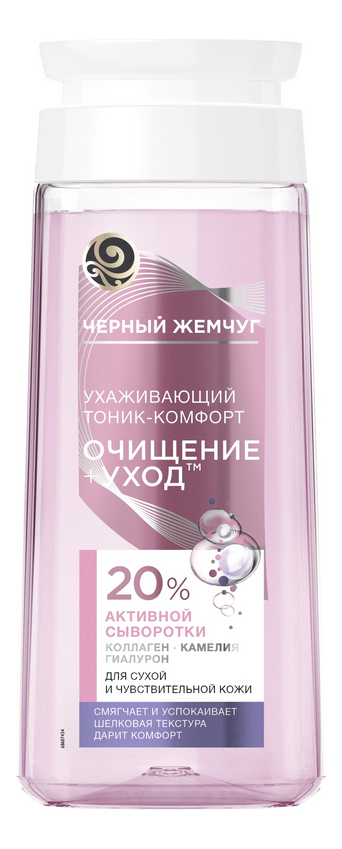 

Тоник-комфорт для сухой и чувствительной кожи Очищение + Уход 200мл