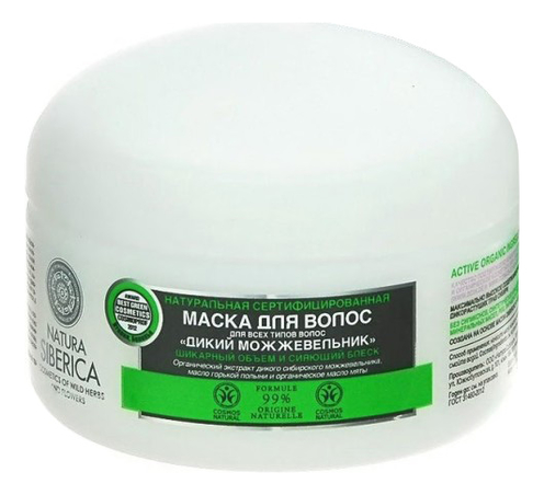 

Маска для волос Дикий можжевельник BDIH COSMOS 120мл