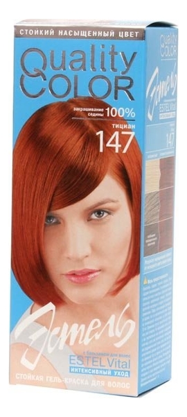 Стойкая гель-краска для волос Vital Quality Color: 147 Тициан