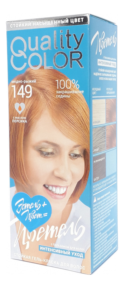 

Стойкая гель-краска для волос Vital Quality Color: 149 Медно-рыжий, Стойкая гель-краска для волос Vital Quality Color