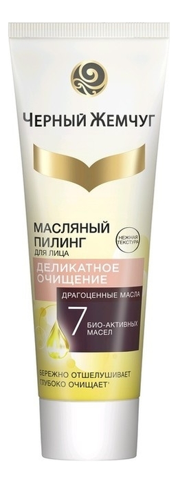 

Масляный пилинг для лица Деликатное очищение 80мл