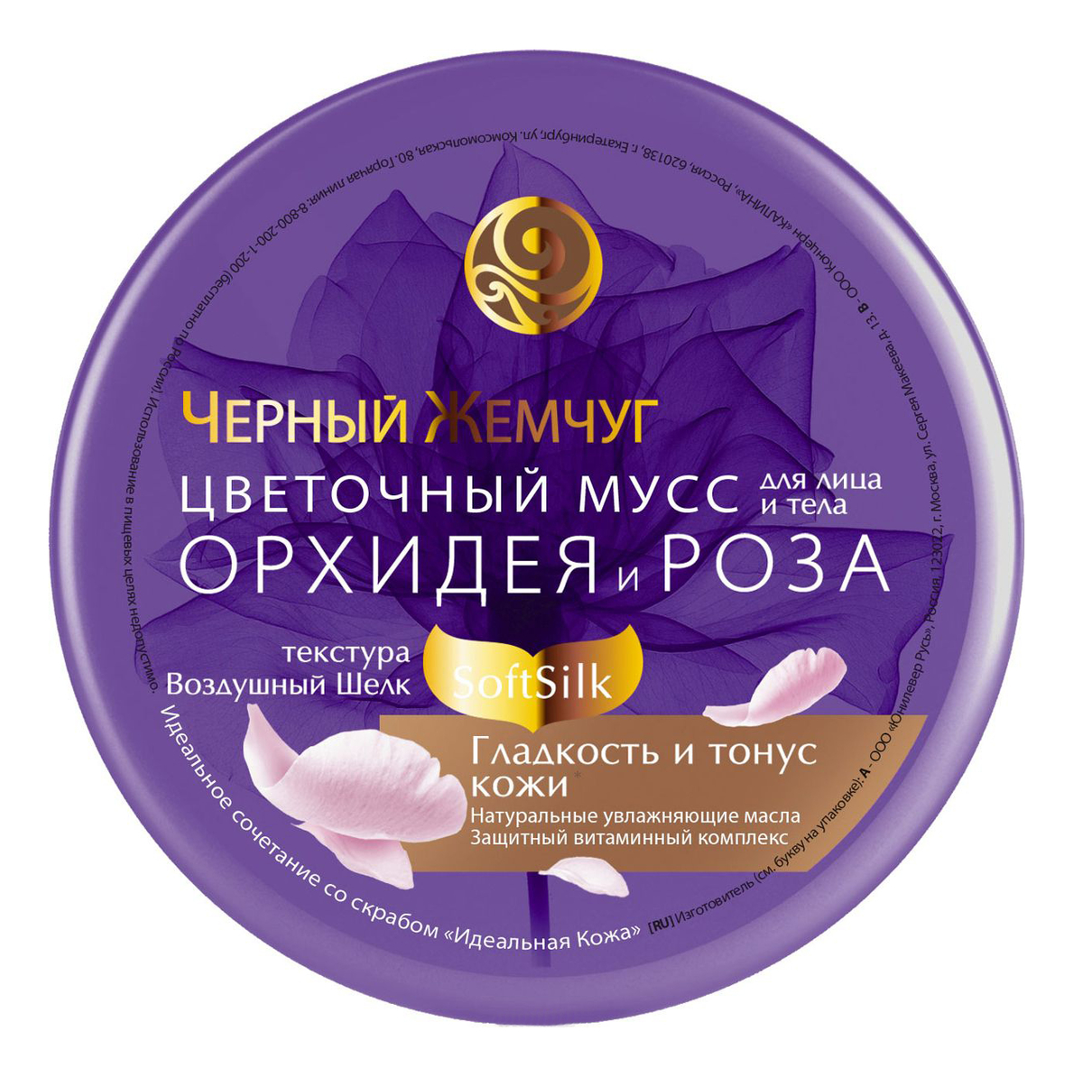 Купить Израильскую Косметику Черный Жемчуг Интернет Магазин